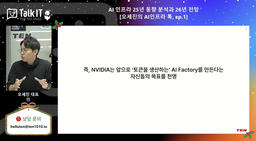 엔비디아의 방향성