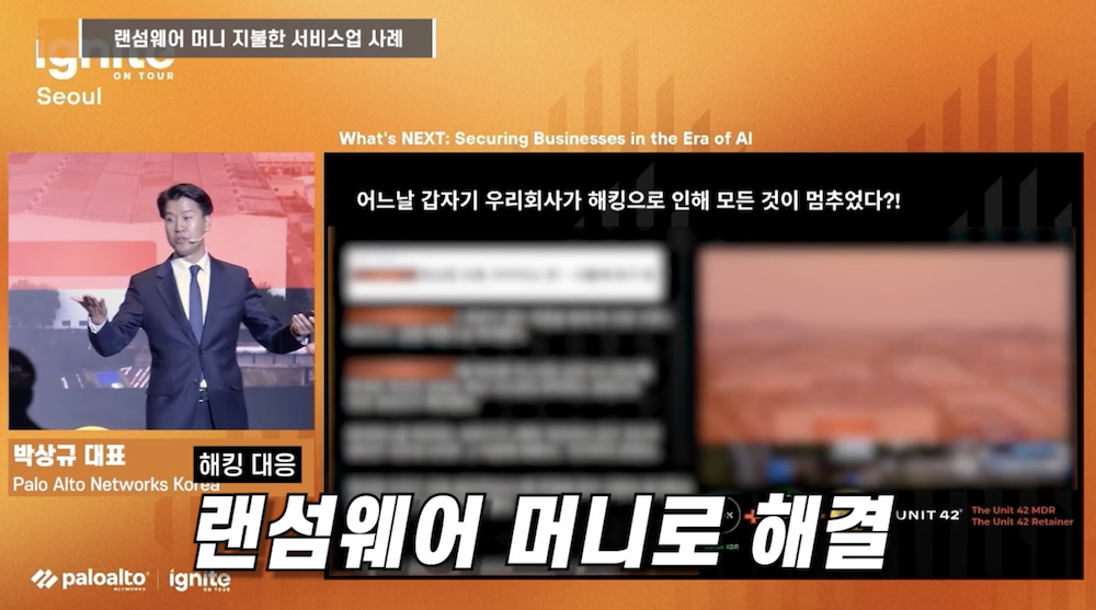 랜섬웨어_머니로 해결