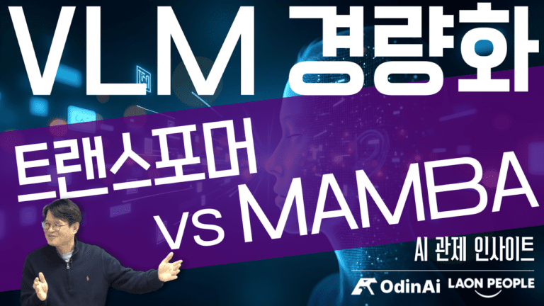 VLM 경량화 기술 비교 분석