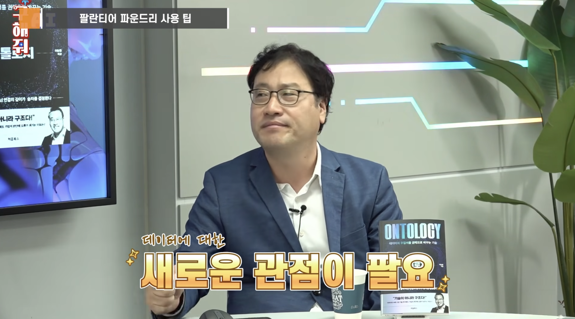 팔란티어 파운드리