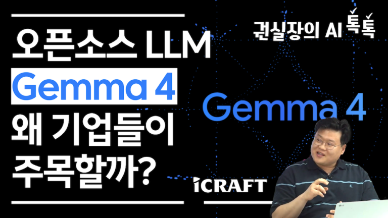 LLM_Gemma4