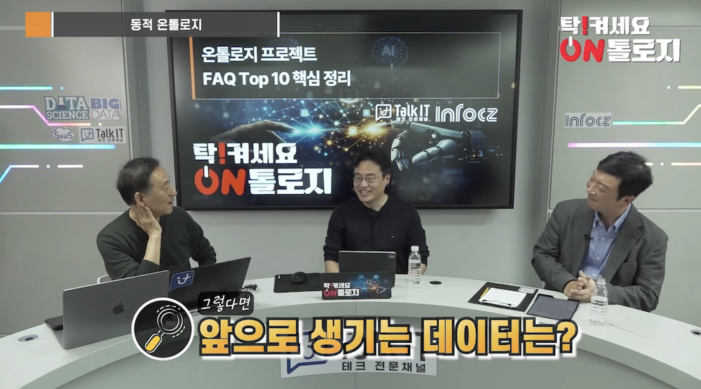 동적 온톨리지1
