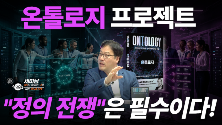 온톨로지