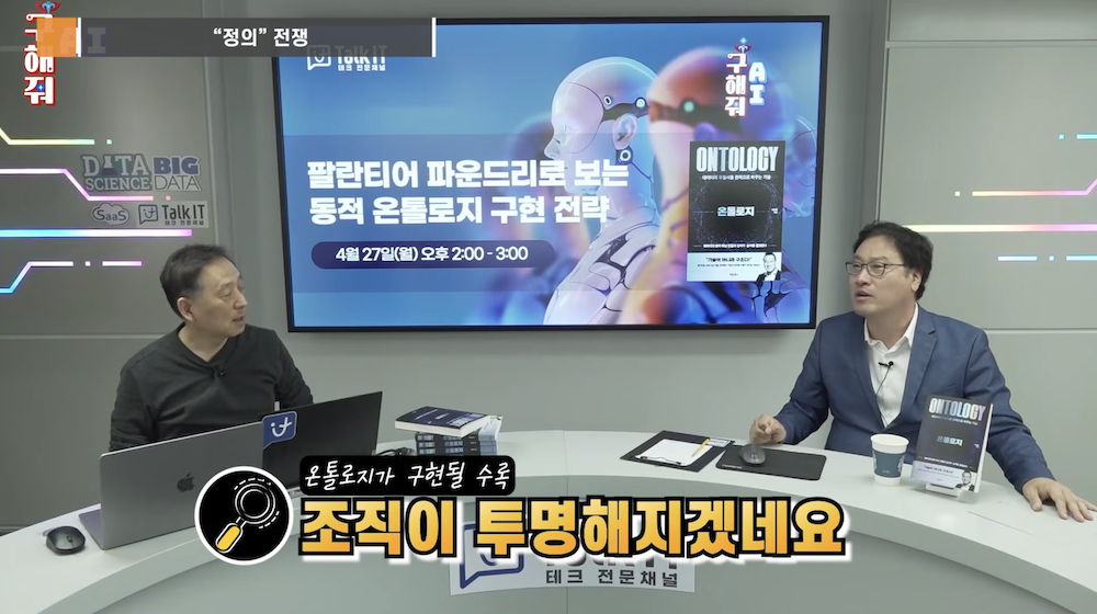 정의 전쟁