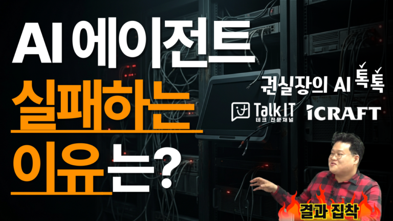 AI 에이전트