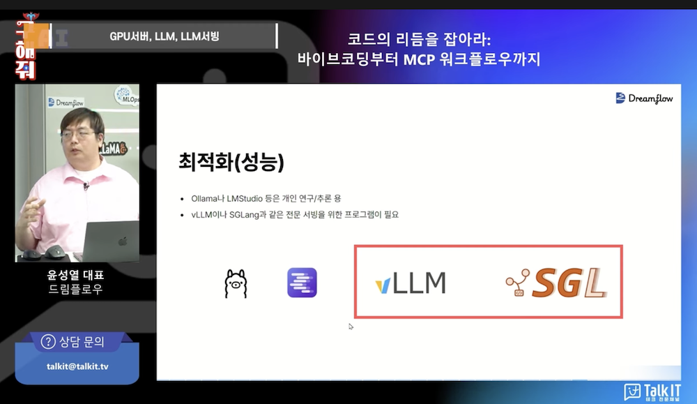 Ollama, LM Studio, VLLM, SGLang