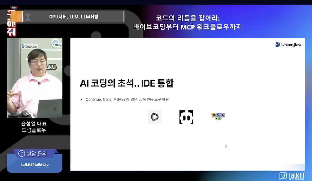 IDE 통합