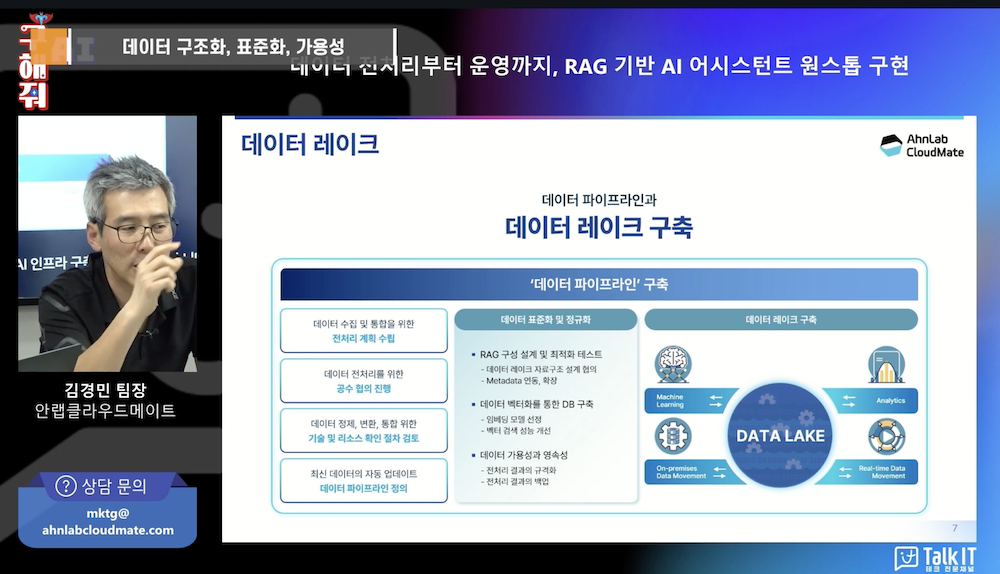 데이터 레이크