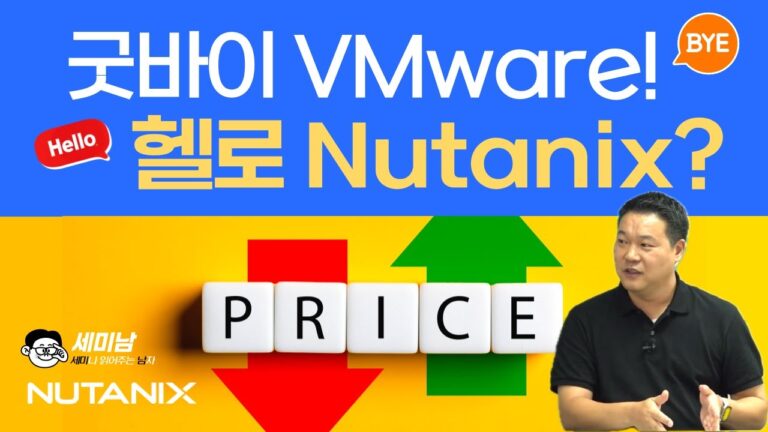 VMware 라이센스 이슈 분석