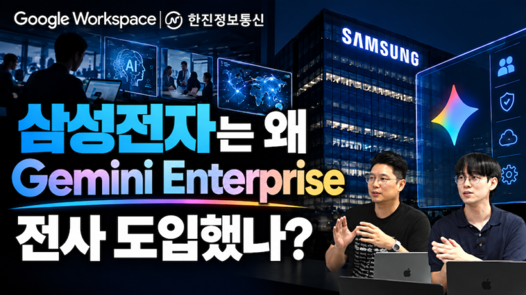 삼성전자_제미나이