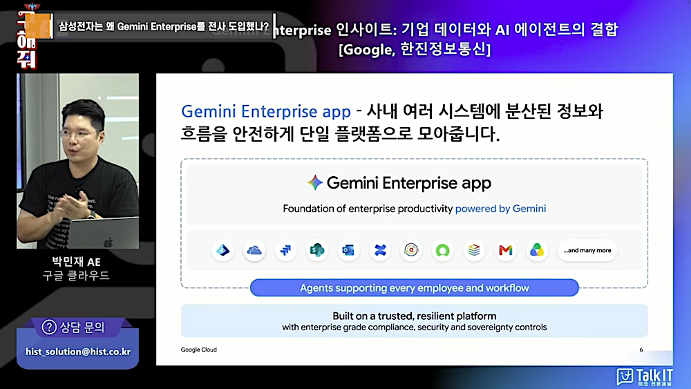 Gemini Enterprise app