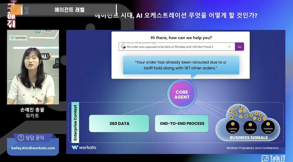멀티 에이전트 오케스트레이션 (Core Agent)