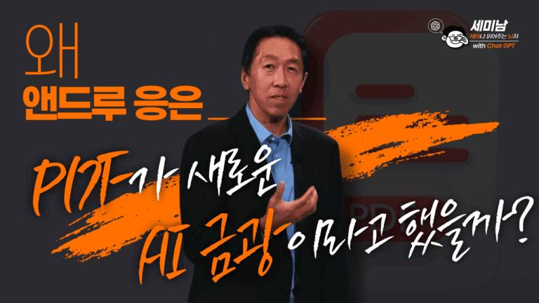 앤드루 응(Andrew Ng)